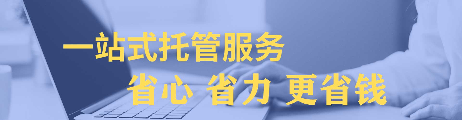 申扎信息流代运营
