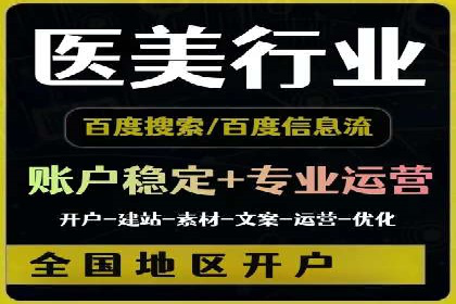 百度竞价广告案例：精准营销效果显著